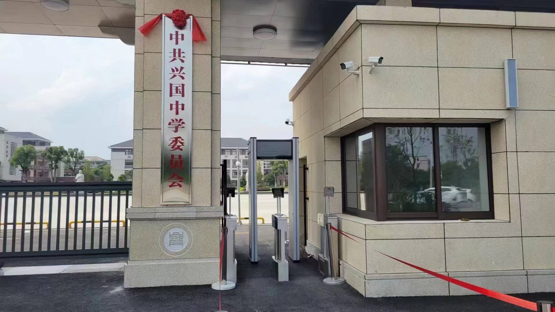 2023年江西省兴国中学高考安检现场