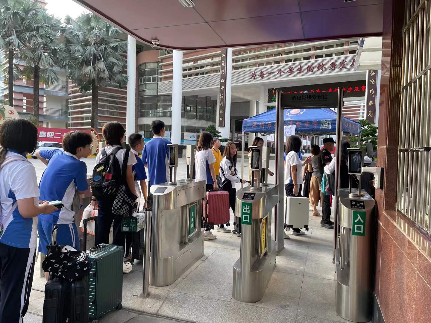 2023年 深圳市第三高级中学安检现场