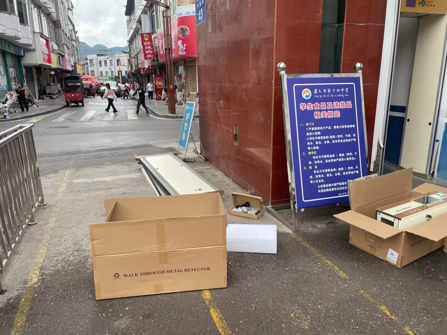 2023年9月  遵义市第十四中学安装现场