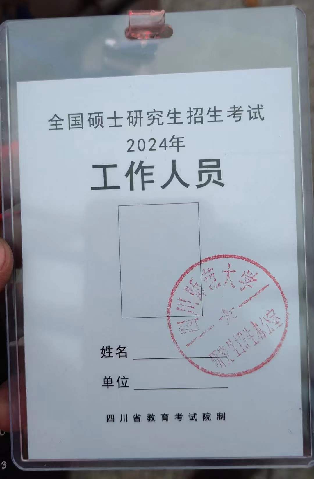 2023年12月    各大高校考研安检现场
