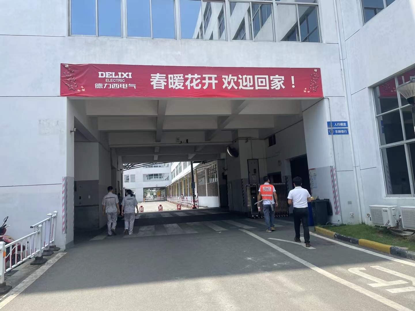 2024年 8月 祝贺德力西电器验收成功