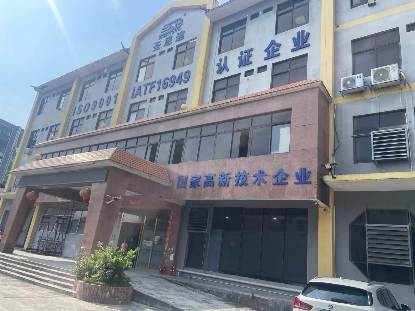 2024年 9月 圣恩迪实业电子厂贵金属安检门防水版验收成功