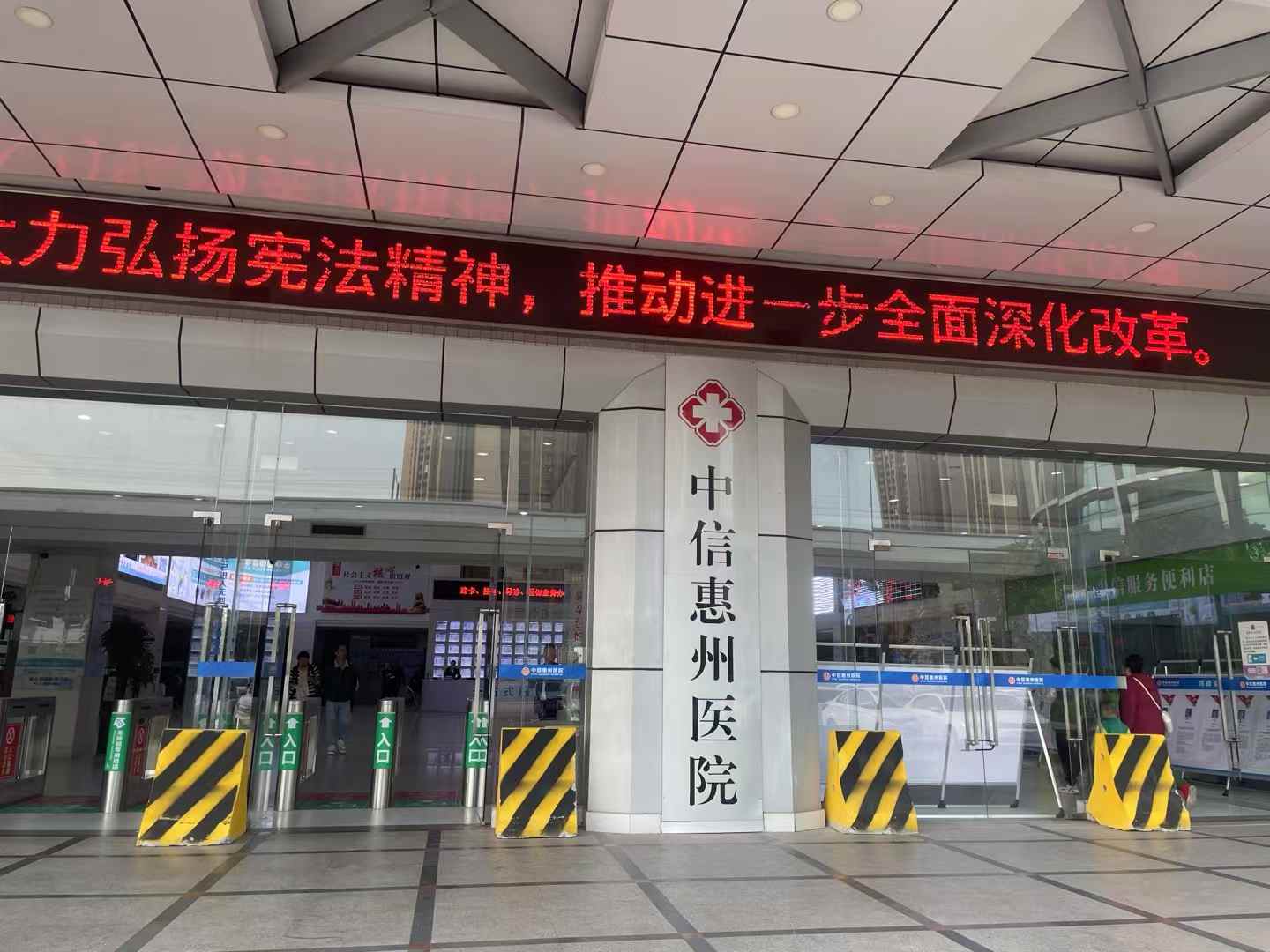 2024年 12月惠州中信医院安检方案，安装验收成功