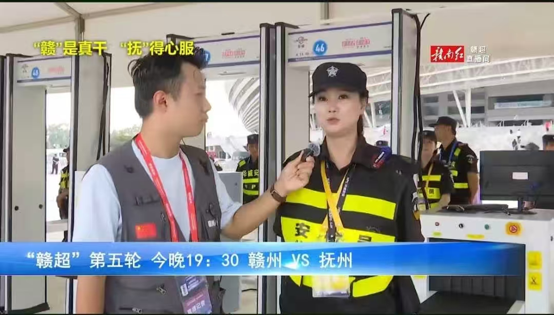 2025年 8月 赣超联赛大型赛事安检门，安装验收完成