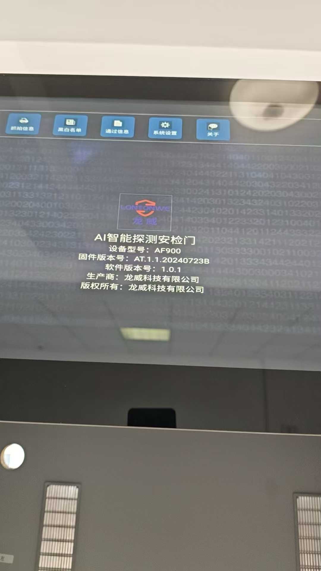 2025年 12月某大学英语四六级考试安检门，安装验收完成