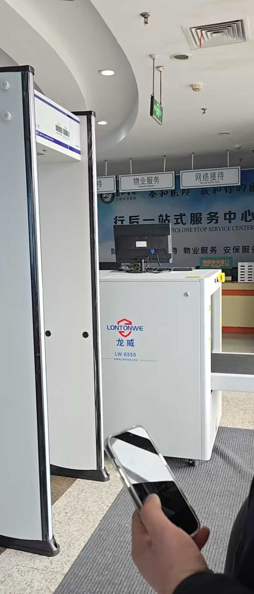 2025年 12月某医院使用安检设备，安装验收完成