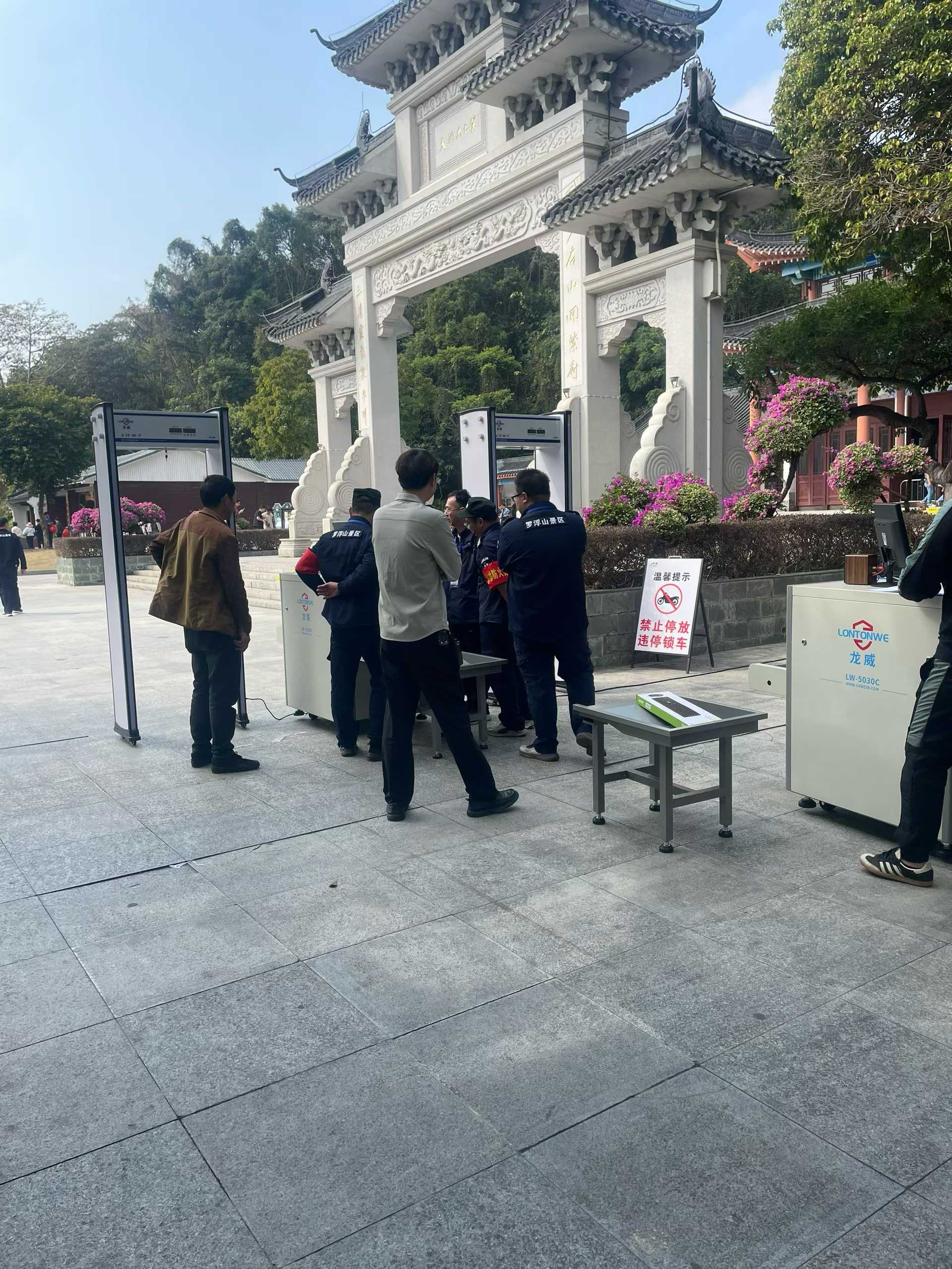 2026年 1月罗浮旅游景区安检设备，安装验收完成