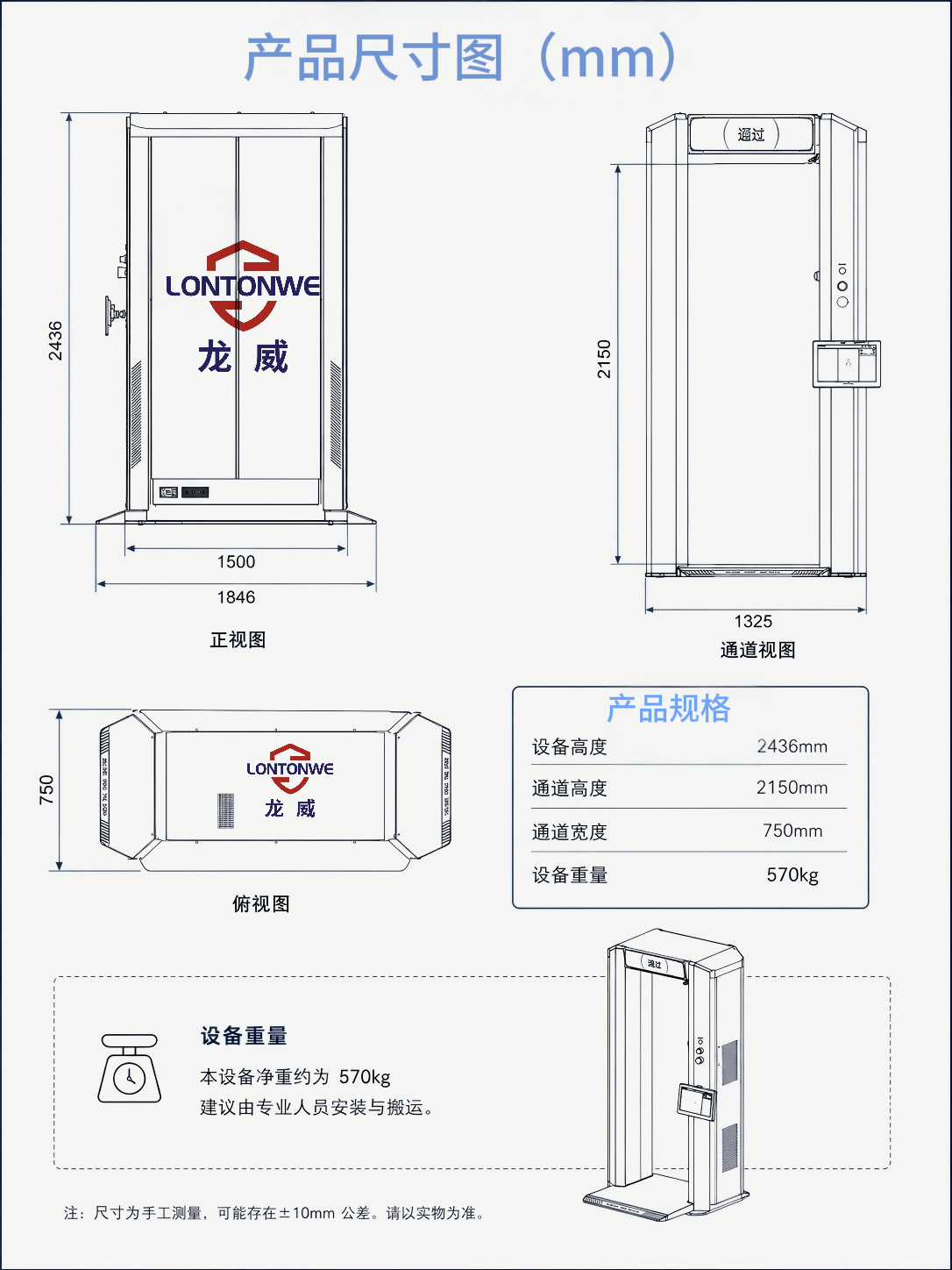 龙威毫米波人体成像安检仪 LW-2026S-C 高精度2mm分辨力安全检查设备