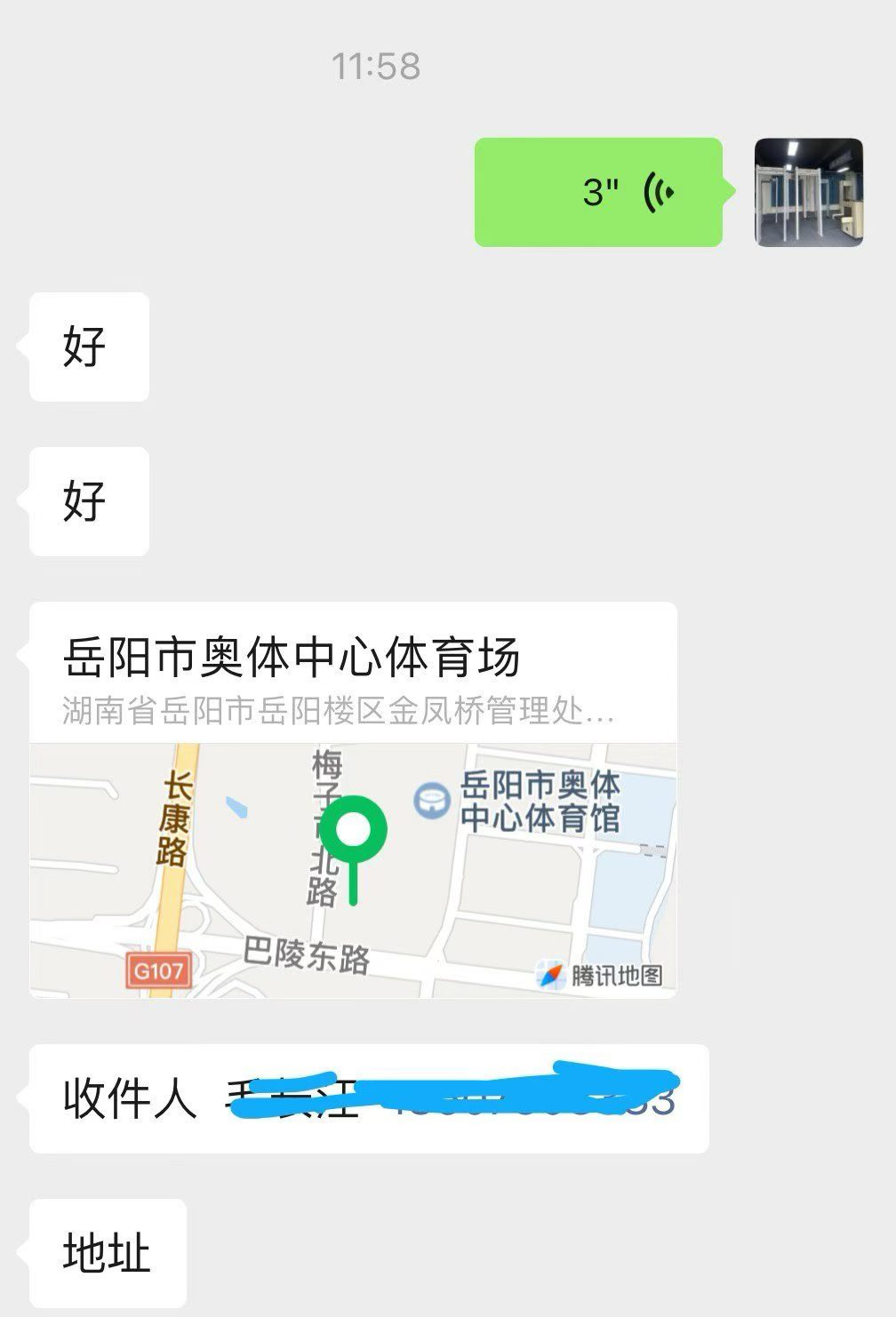 2026年度，湘超即将开赛，各场地安检设备在准备中，“龙威安检”，助力湘超联赛圆满成功